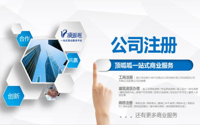 代辦個(gè)體營業(yè)執(zhí)照