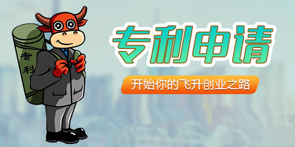 發(fā)明專利優(yōu)先審查收費標準
