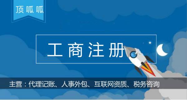 北京個體工商戶注冊流程