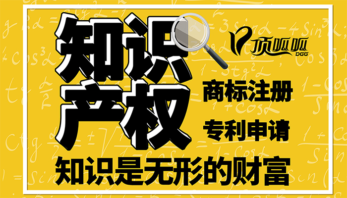 【北京頂呱呱】個人是否可以申請注冊商標？