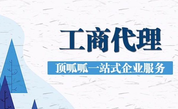 個(gè)人去注冊(cè)公司整個(gè)詳細(xì)過(guò)程