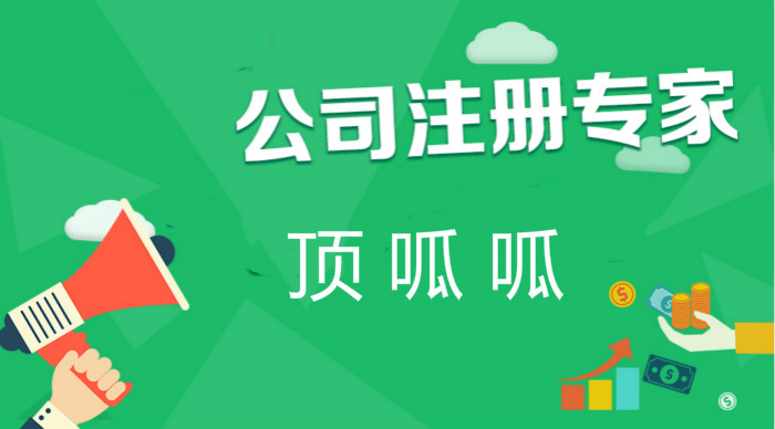 注冊實業(yè)有限公司經(jīng)營范圍都有什么，企業(yè)經(jīng)營范圍怎么選？