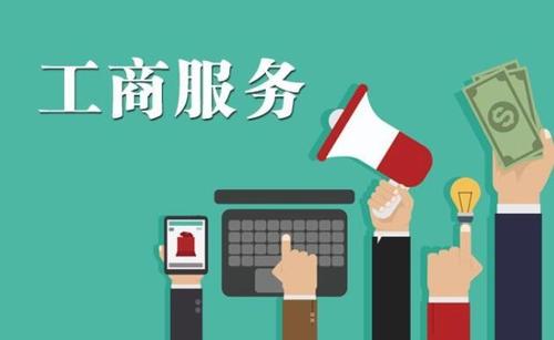 成都公司注冊需要注意的事項？