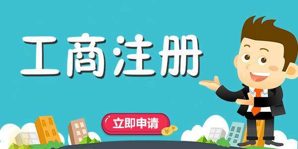 成都公司注冊(cè)地址如何選擇更合適？