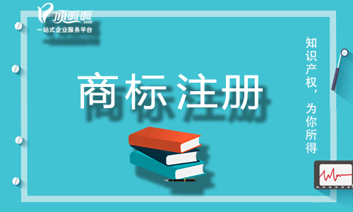商標(biāo)是怎么授權(quán)的呢？授權(quán)需要注意什么？