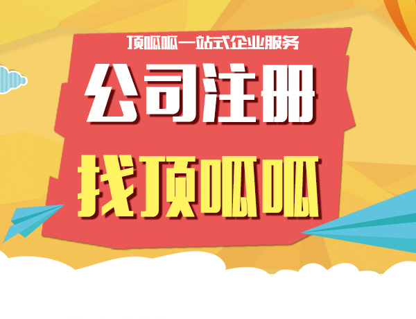 成都注冊(cè)個(gè)人獨(dú)資企業(yè)需要滿足哪些條件呢？