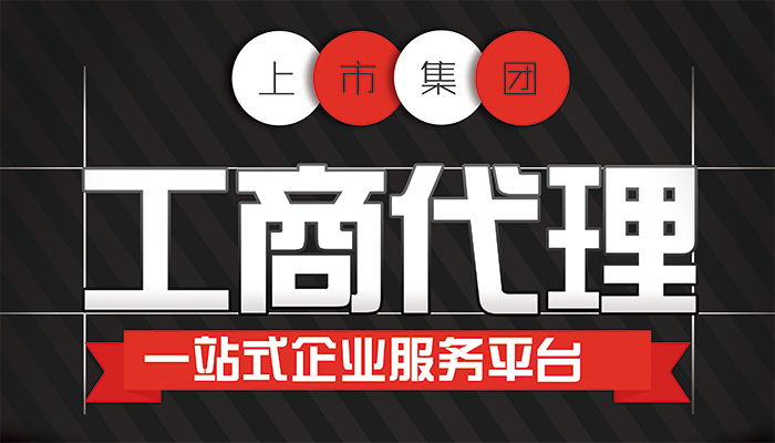 ?成都工商代辦告訴你哪些公司需要代理記賬？