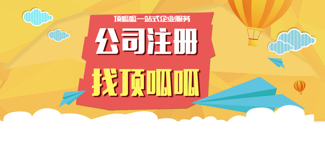 ?在公司注冊(cè)過程中花費(fèi)了多少時(shí)間和費(fèi)用？