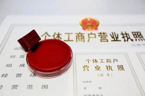 成華區(qū)廣告?zhèn)髅焦緺I業(yè)執(zhí)照辦理條件？