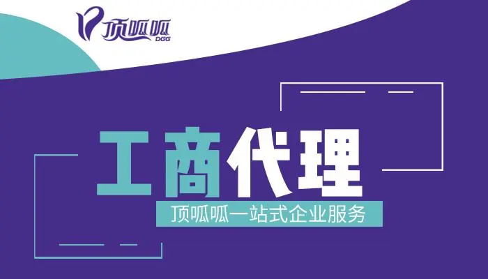 頂呱呱公司注冊：公司注冊資金變更該怎么做？