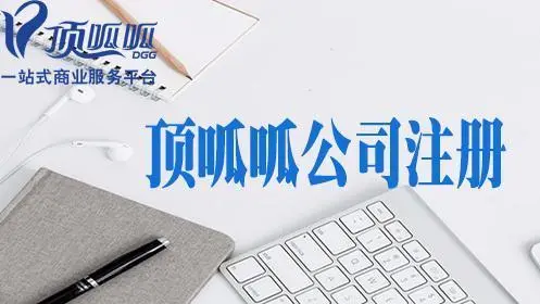 注冊(cè)物流公司需要具備的條件