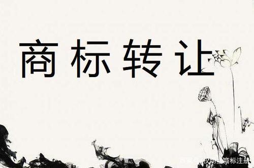 商標如何轉(zhuǎn)讓，需要什么條件？頂呱呱集團為你揭秘！