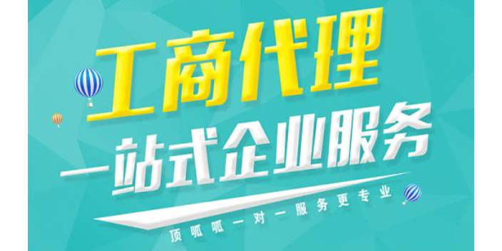 頂呱呱公司帶你了解便利店?duì)I業(yè)執(zhí)照如何辦理？